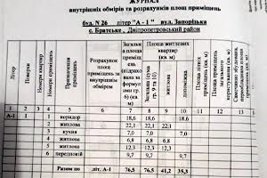 квартира за адресою с. Братське, Запорізька, 26