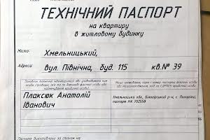 квартира по адресу Північна ул., 115