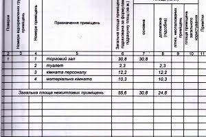 коммерческая по адресу пгт. Квасилов, Рівненська, 1