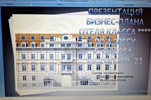 коммерческая по адресу Гоголя ул., 23