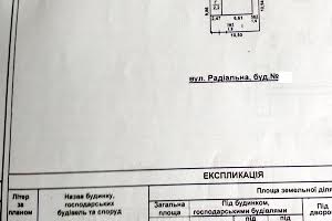 дом по адресу Радиальная ул.
