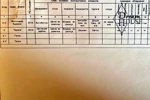 будинок за адресою Нововолинськ, Вулиця Шахтарська