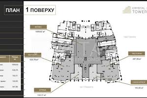 коммерческая по адресу Берестейский просп. (Победы), 42