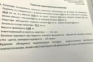 квартира за адресою Водопровідна вул., 75/1а