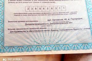 участок по адресу Орловька, 48