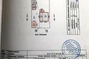 будинок за адресою Кривий Ріг, Акопяна вул., 5