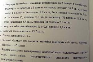 квартира за адресою Хорольський пров., 12