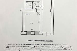 квартира по адресу Левицкого ул. (Маяковского), 62