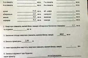 квартира за адресою Одеса, Райдужний масив, 10