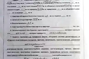 квартира по адресу Небесної Сотні, 92