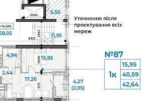 квартира за адресою Студинського вул., 25