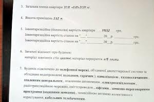 квартира по адресу Засумская ул., 12-Г