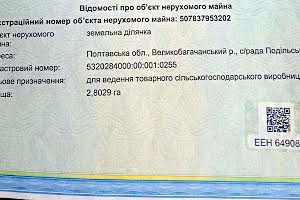 участок по адресу 