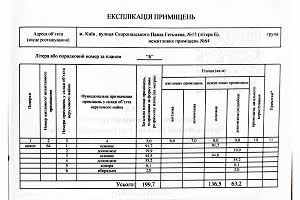 комерційна за адресою Гетьмана Павла Скоропадського вул. (Льва Толстого), 15