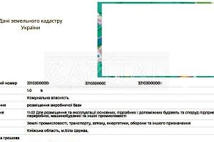 коммерческая по адресу Привокзальная ул., 30