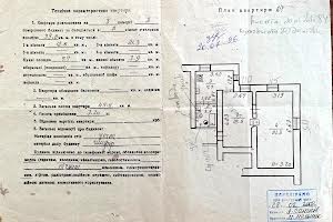 квартира по адресу Черновола ул., 121