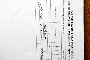 квартира за адресою Євгена Коновальця вул. (), 62