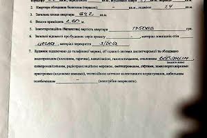квартира по адресу Новочерчицкая ул., 3
