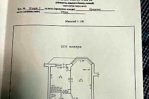 квартира за адресою Проценка вул., 50