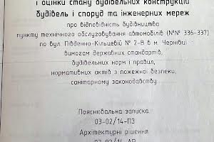 коммерческая по адресу Південно-Кільцева, 2в