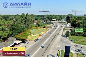 комерційна за адресою Космічна вул., 144