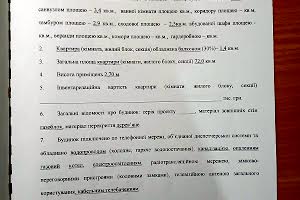 дом по адресу Зоряна