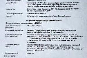 ділянка за адресою 