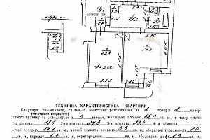 квартира за адресою Квітки-Основ'яненка, 7а