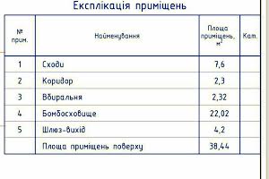 дом по адресу Кропивницкий, Вулиця, 228