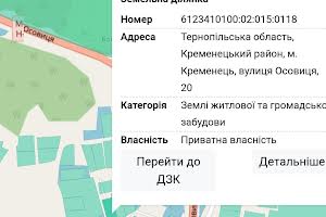 участок по адресу Осовица ул., 20