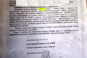 участок по адресу 