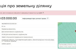 участок по адресу 