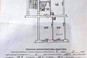 квартира за адресою САХАРОВА, 5