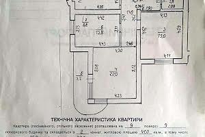 квартира за адресою Пасічна вул., 171