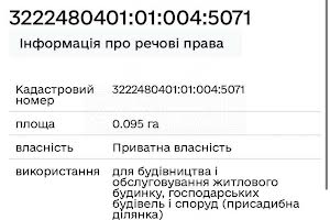 ділянка за адресою 