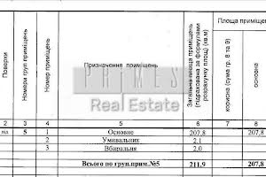 комерційна за адресою Дніпровська набережна вул., 14