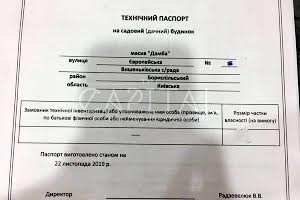 комерційна за адресою Дарницький, 1