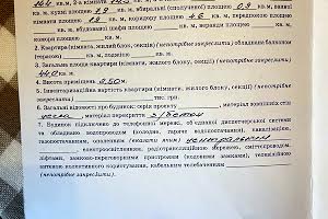 квартира за адресою Снопківська вул., 42
