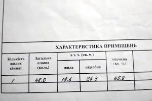 квартира по адресу Одесса, Марсельская ул., 44