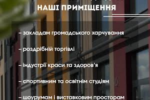 комерційна за адресою Студентська вул., 24