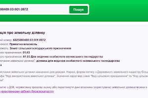 ділянка за адресою 