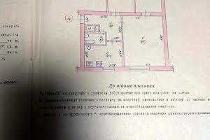 квартира по адресу Новомосковск, З.Білої, 80