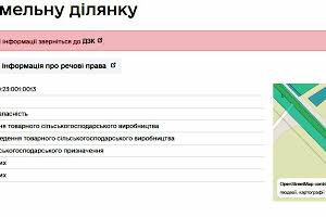 ділянка за адресою 