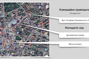 коммерческая по адресу Тарнавского ул., 4