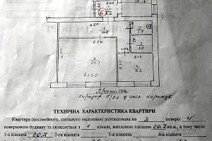 квартира за адресою Пасічна вул., 58