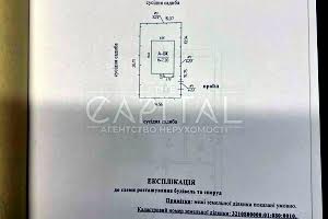 дом по адресу Киево-Мироцкая ул.