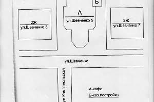 коммерческая по адресу Шевченко ул., 5