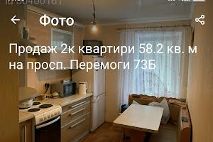 квартира по адресу Победы просп., 73б