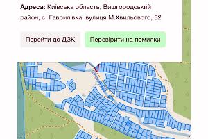 ділянка за адресою Хвильового, 32