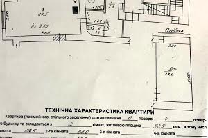 квартира по адресу Шевченка ул., 26